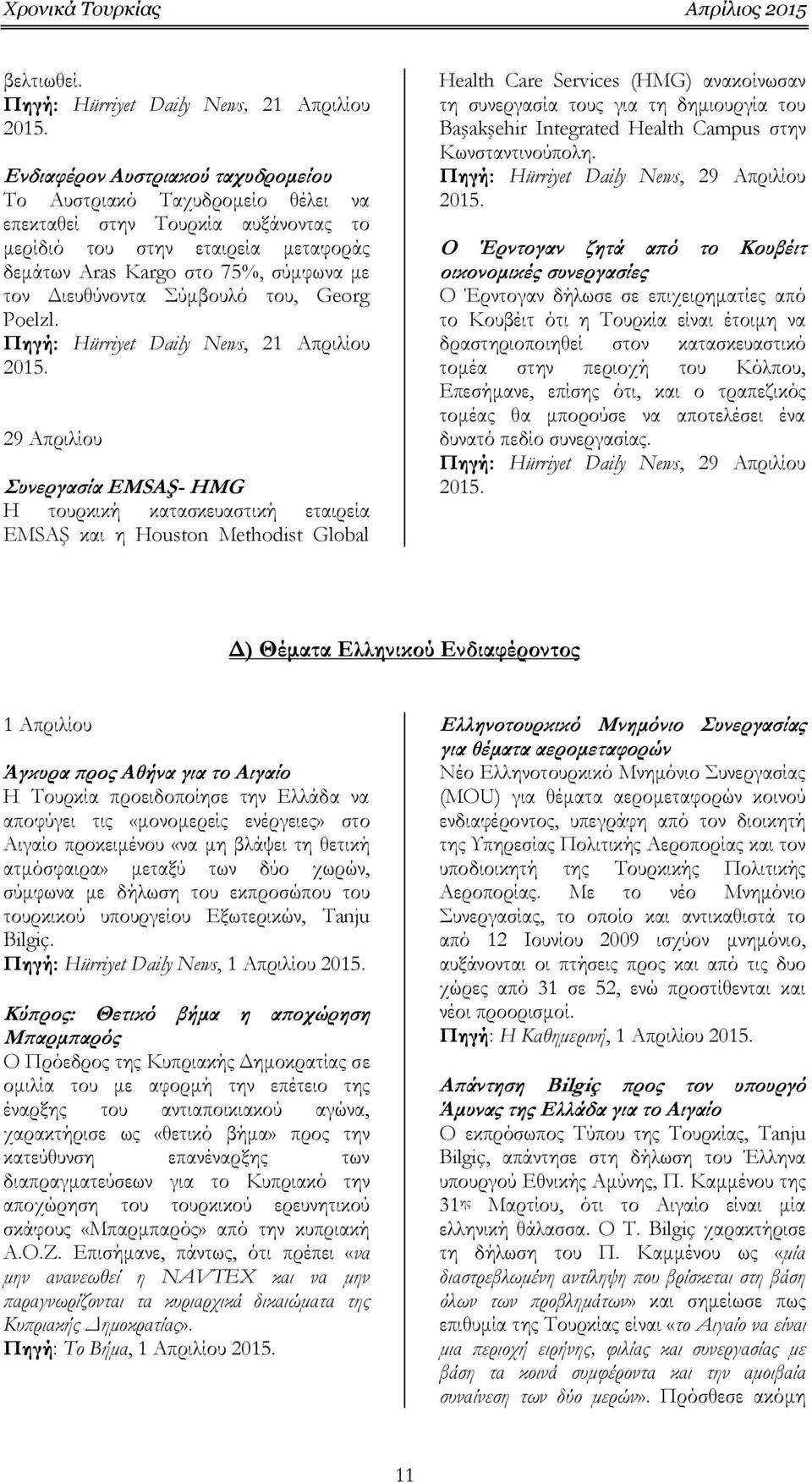 στο 75%, σύμφωνα με τον Διευθύνοντα Σύμβουλό του, Georg Poelzl.
