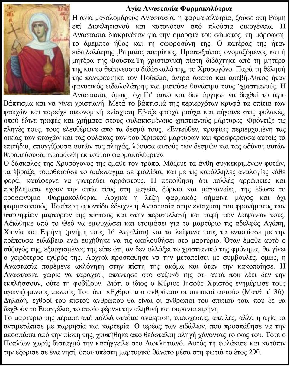 Ο πατέρας της ήταν ειδωλολάτρης,ρωμαίος πατρίκιος, Πραιτεξτάτος ονομαζόμενος και ή μητέρα της Φούστα.Τη χριστιανική πίστη διδάχτηκε από τη μητέρα της και το θεόπνευστο διδάσκαλό της, το Χρυσογόνο.