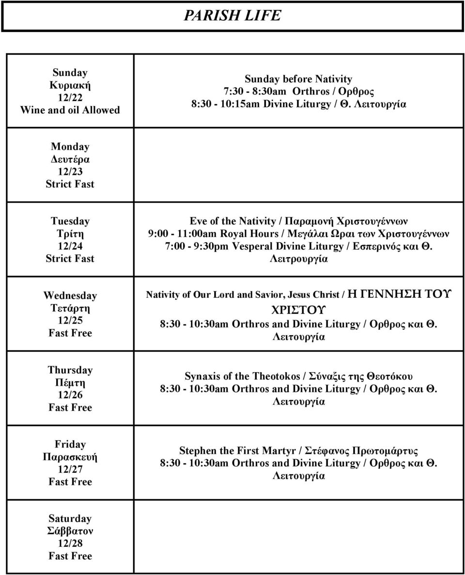 Divine Liturgy / Εσπερινός και Θ.