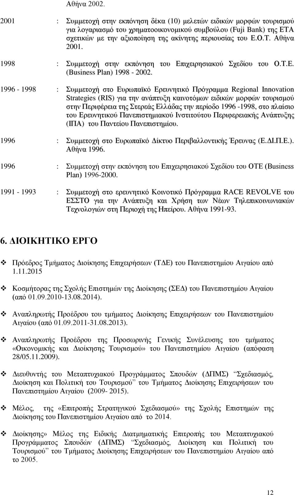 Ο.Τ. Αθήνα 2001. 1998 : Συμμετοχή στην εκπόνηση του Επιχειρησιακού Σχεδίου του Ο.Τ.Ε. (Business Ρlan) 1998-2002.