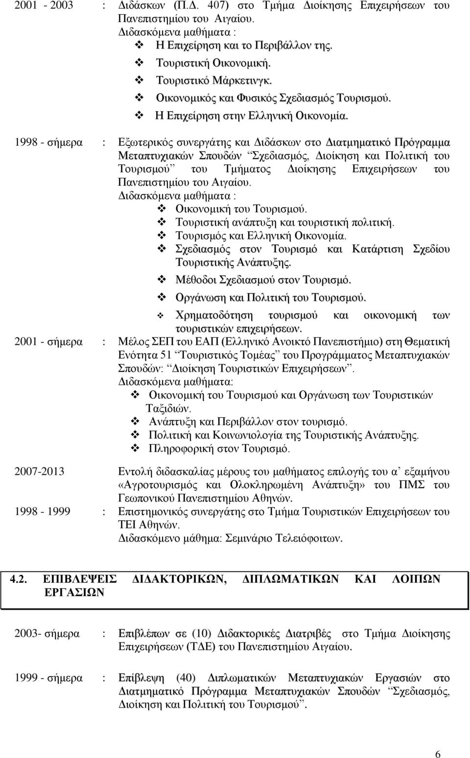 1998 - σήμερα : Εξωτερικός συνεργάτης και Διδάσκων στο Διατμηματικό Πρόγραμμα Μεταπτυχιακών Σπουδών Σχεδιασμός, Διοίκηση και Πολιτική του Τουρισμού του Τμήματος Διοίκησης Επιχειρήσεων του