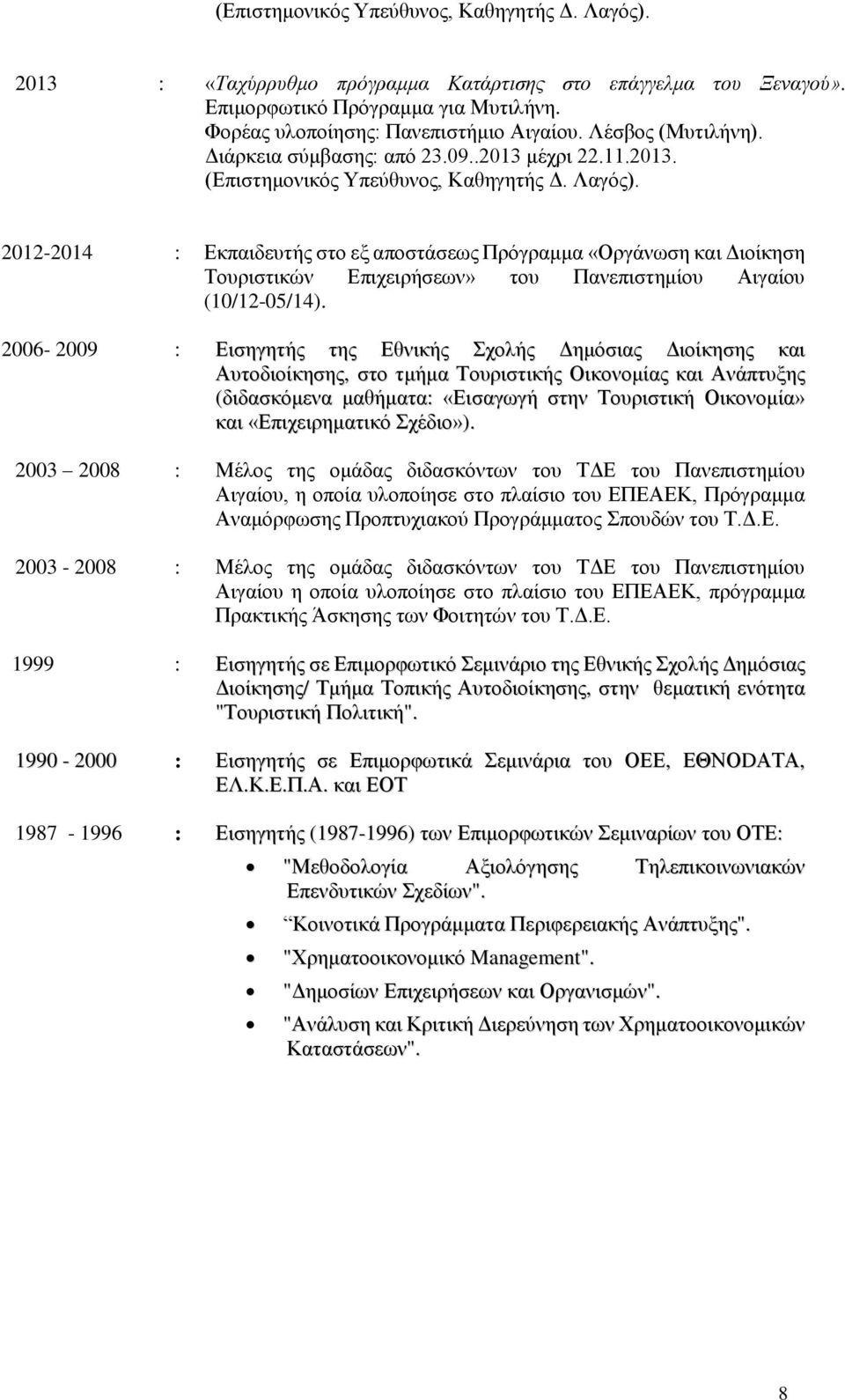 2012-2014 : Εκπαιδευτής στο εξ αποστάσεως Πρόγραμμα «Οργάνωση και Διοίκηση Τουριστικών Επιχειρήσεων» του Πανεπιστημίου Αιγαίου (10/12-05/14).