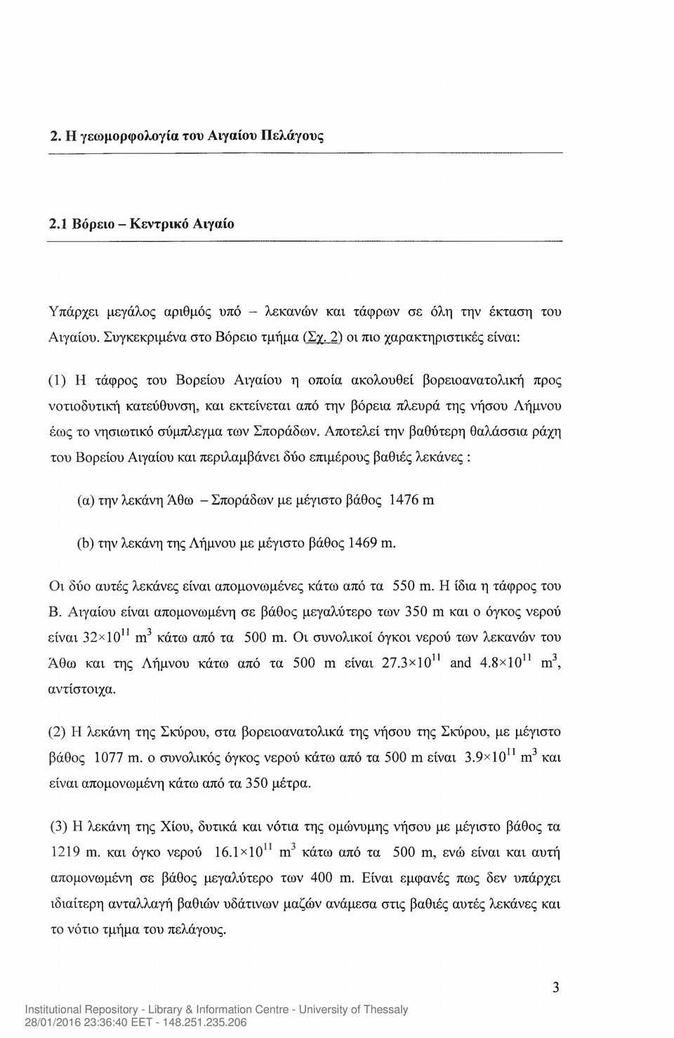 σύμπλεγμα των Σποράδων.