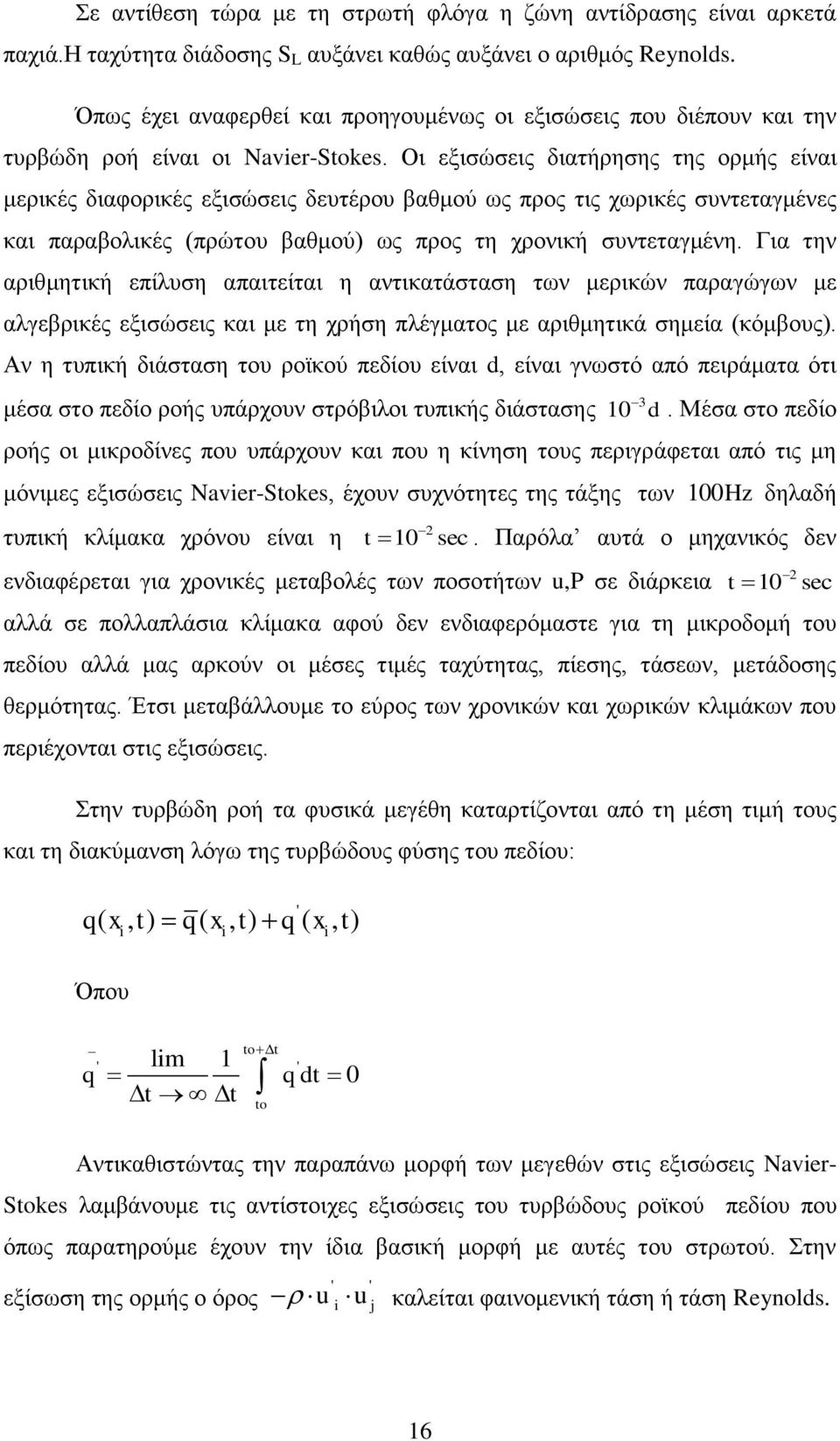 Οι εξισώσεις διατήρησης της ορμής είναι μερικές διαφορικές εξισώσεις δευτέρου βαθμού ως προς τις χωρικές συντεταγμένες και παραβολικές (πρώτου βαθμού) ως προς τη χρονική συντεταγμένη.