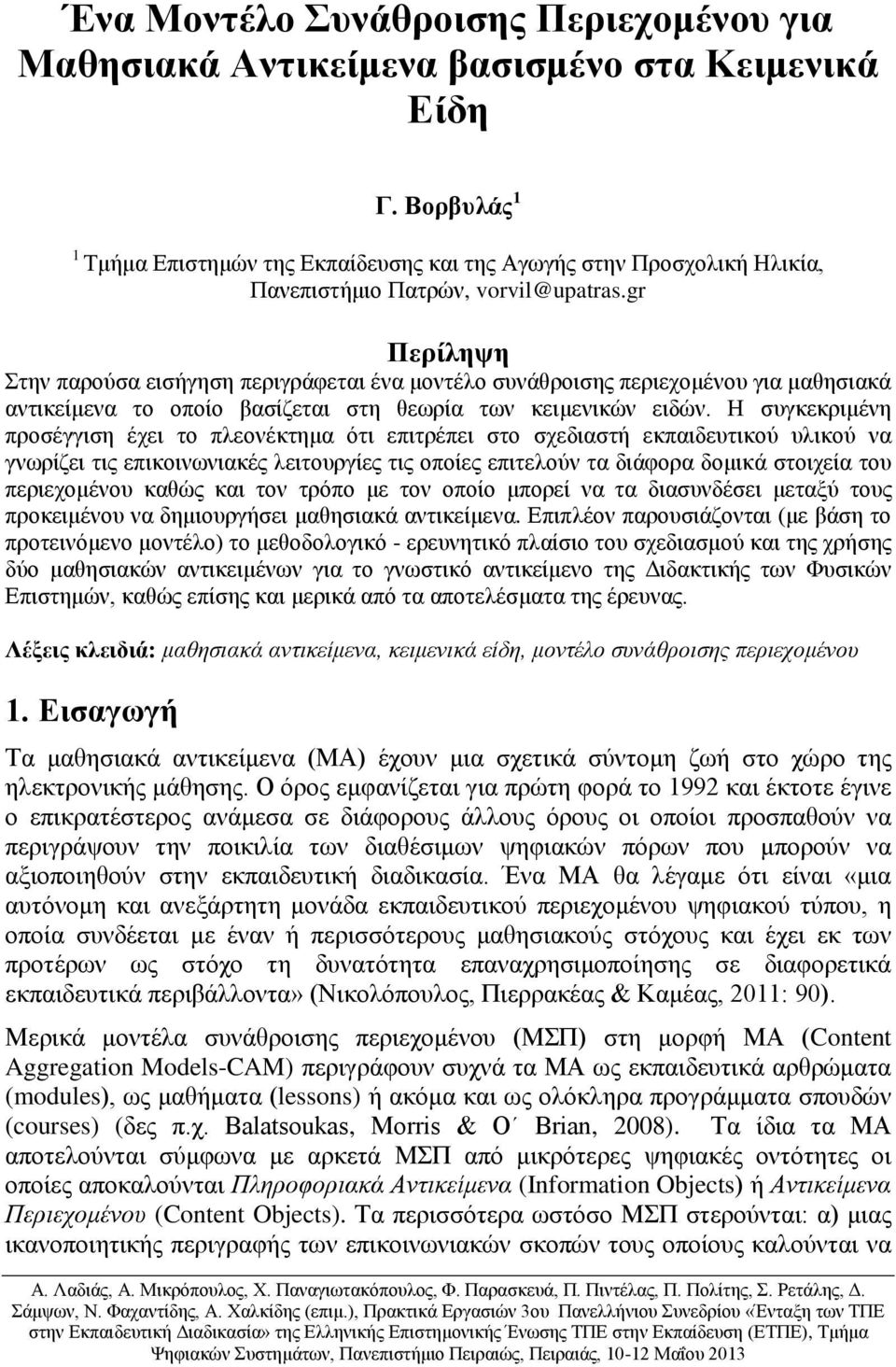 gr Περίληψη Στην παρούσα εισήγηση περιγράφεται ένα μοντέλο συνάθροισης περιεχομένου για μαθησιακά αντικείμενα το οποίο βασίζεται στη θεωρία των κειμενικών ειδών.