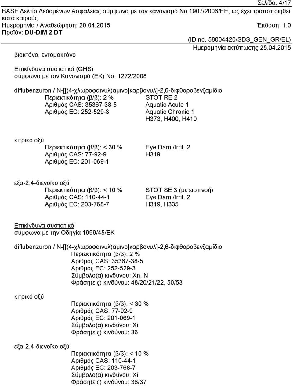 H373, H400, H410 κιτρικό οξύ Περιεκτικότητα (β/β): < 30 % Αριθμός CAS: 77-92-9 Αριθμός EC: 201-069-1 Eye Dam./Irrit.