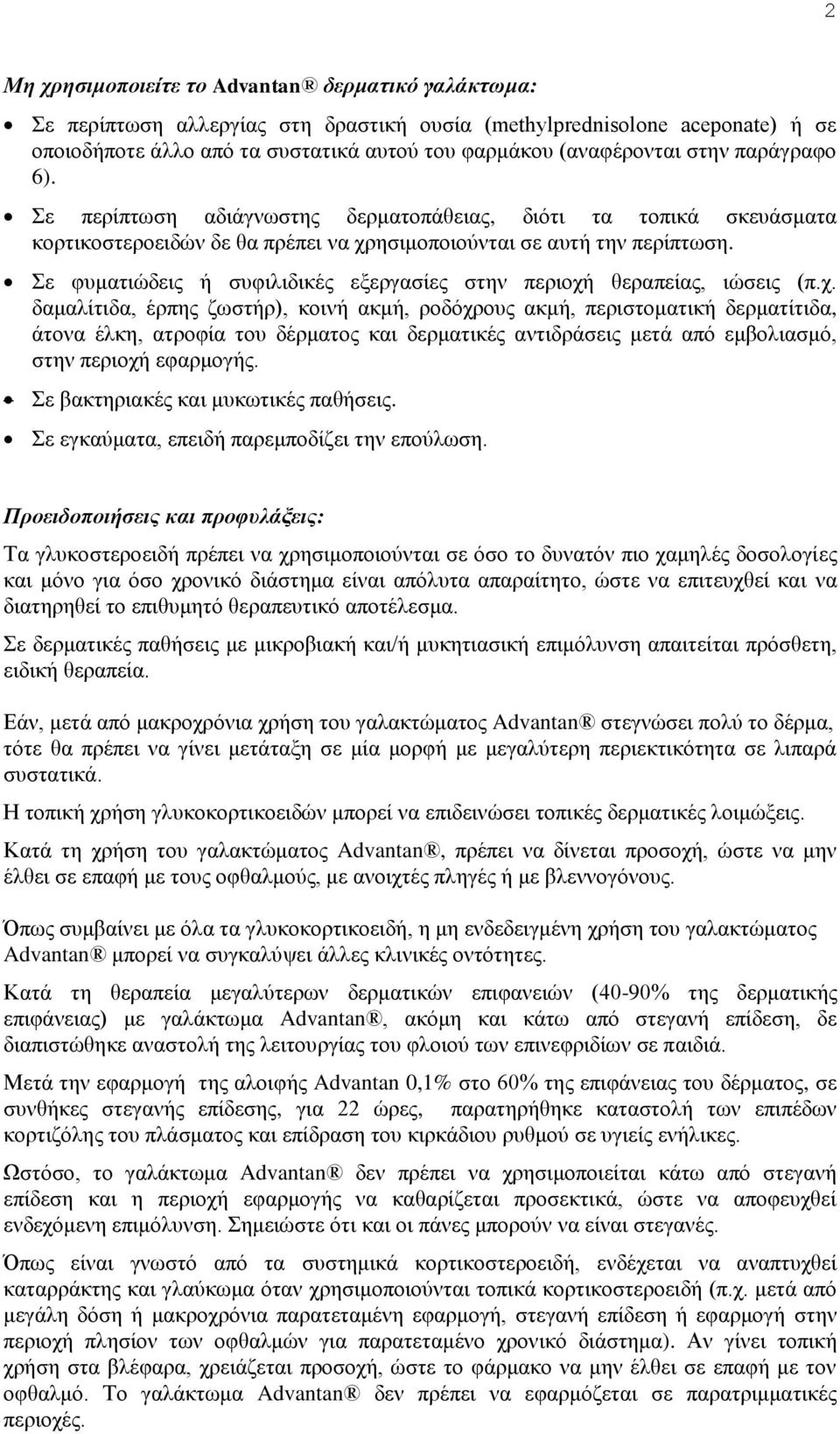 Σε φυματιώδεις ή συφιλιδικές εξεργασίες στην περιοχή