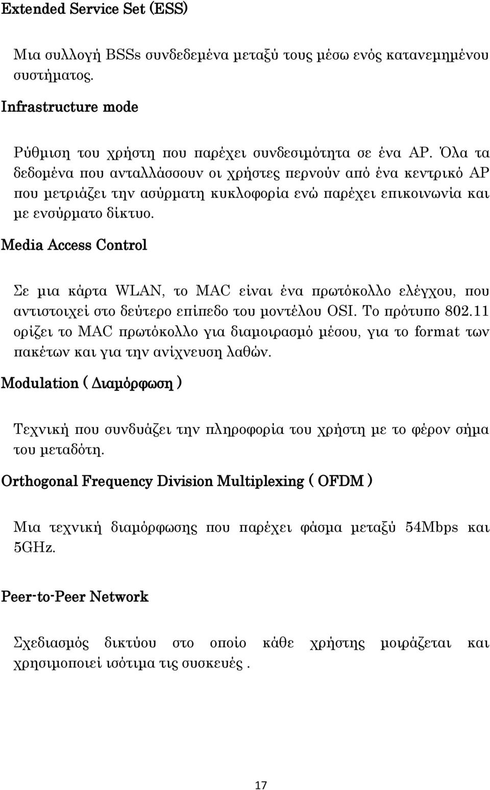 Media Access Control ε μια κάρτα WLAN, το MAC είναι ένα πρωτόκολλο ελέγχου, που αντιστοιχεί στο δεύτερο επίπεδο του μοντέλου OSI. Σο πρότυπο 802.