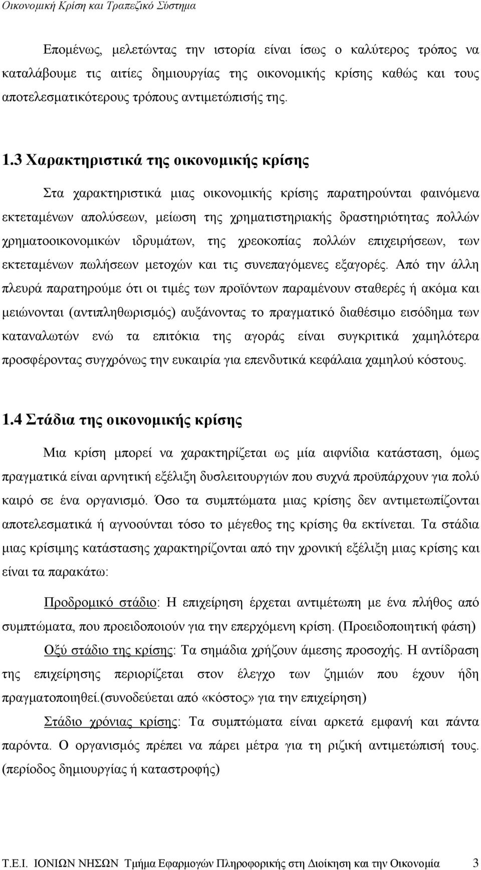 ιδρυμάτων, της χρεοκοπίας πολλών επιχειρήσεων, των εκτεταμένων πωλήσεων μετοχών και τις συνεπαγόμενες εξαγορές.