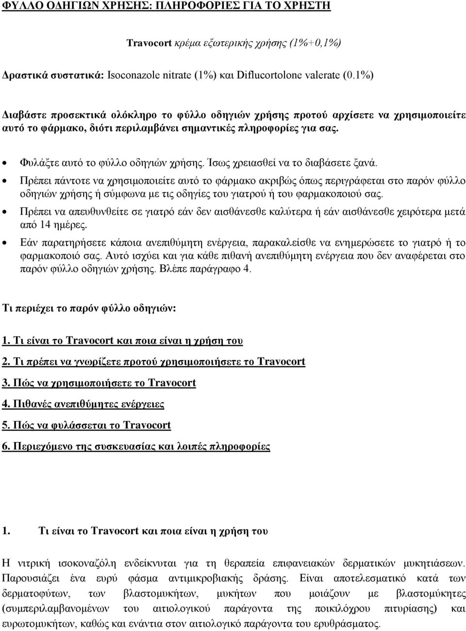 Ίσως χρειασθεί να το διαβάσετε ξανά.