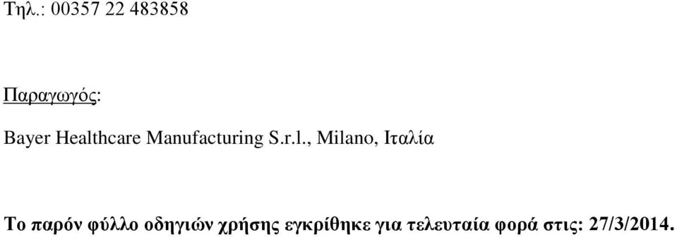 Ιταλία Το παρόν φύλλο οδηγιών χρήσης