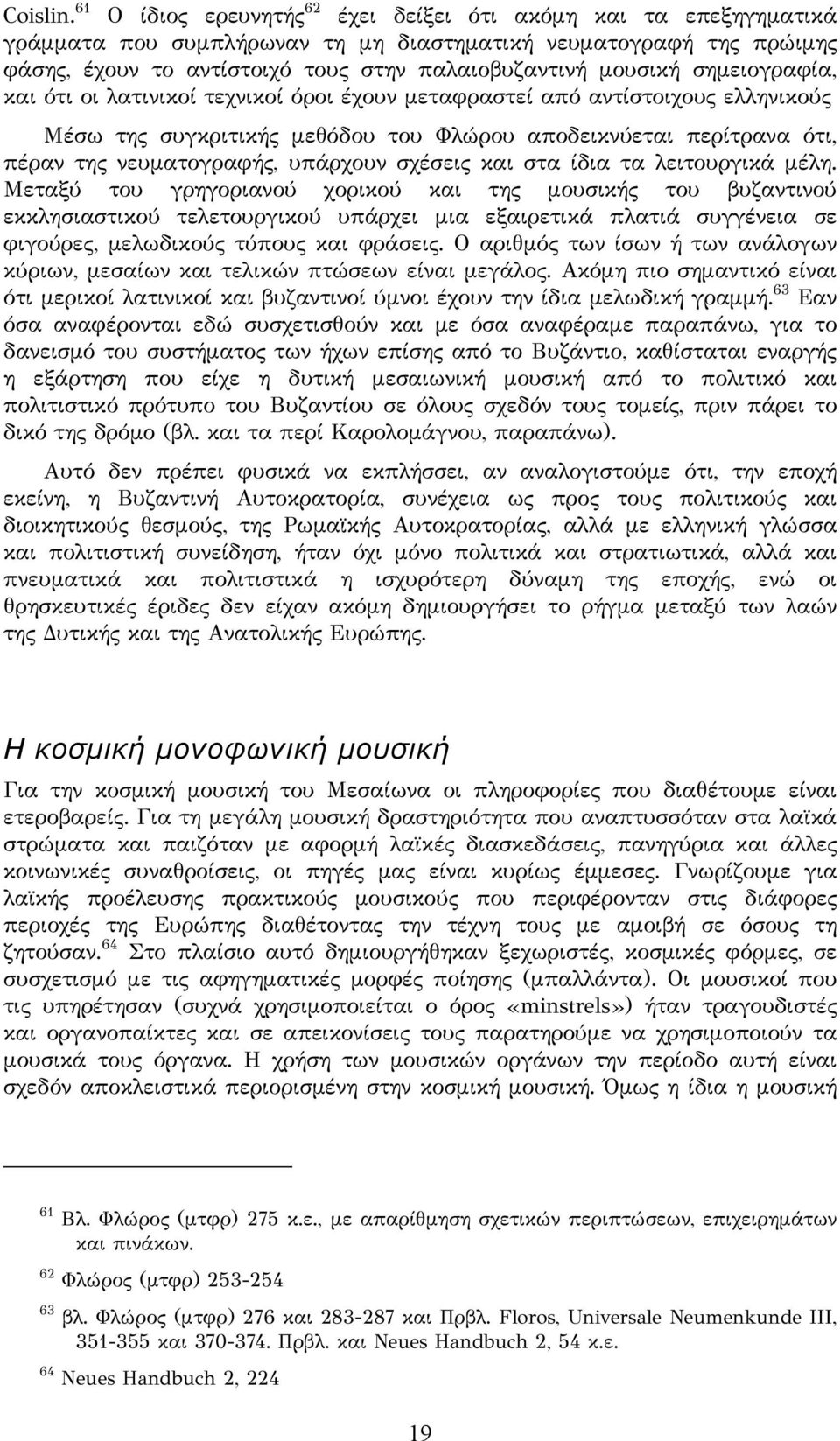 σημειογραφία, και ότι οι λατινικοί τεχνικοί όροι έχουν μεταφραστεί από αντίστοιχους ελληνικούς Μέσω της συγκριτικής μεθόδου του Φλώρου αποδεικνύεται περίτρανα ότι, πέραν της νευματογραφής, υπάρχουν