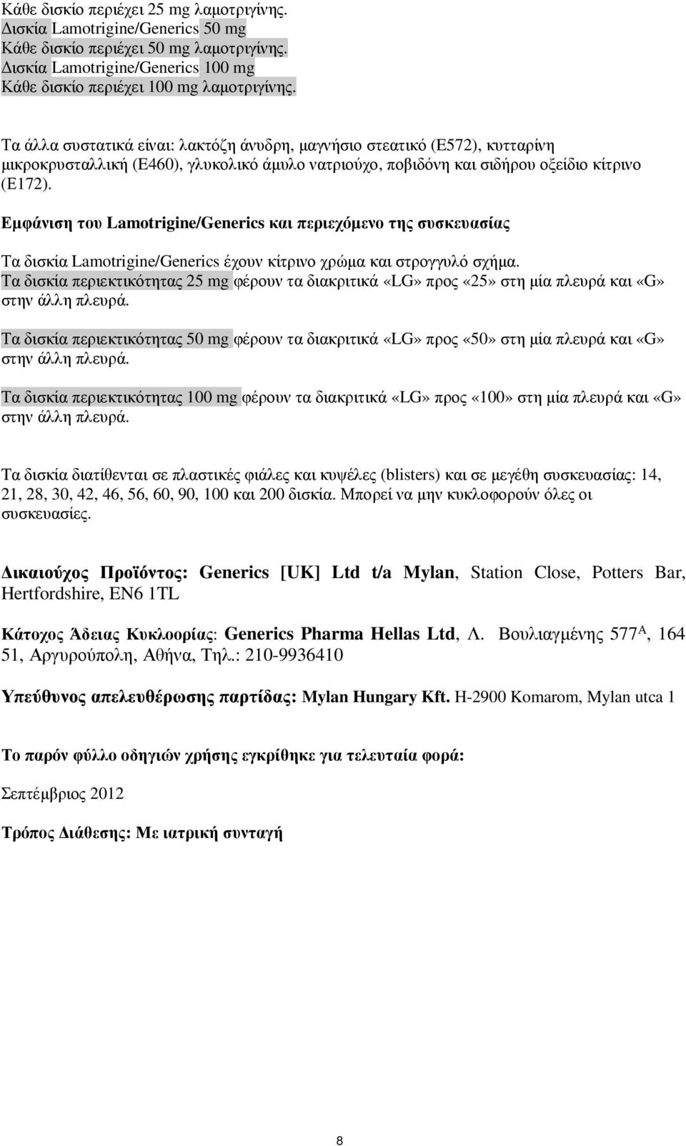 Εµφάνιση του Lamotrigine/Generics και περιεχόµενο της συσκευασίας Τα δισκία Lamotrigine/Generics έχουν κίτρινο χρώµα και στρογγυλό σχήµα.