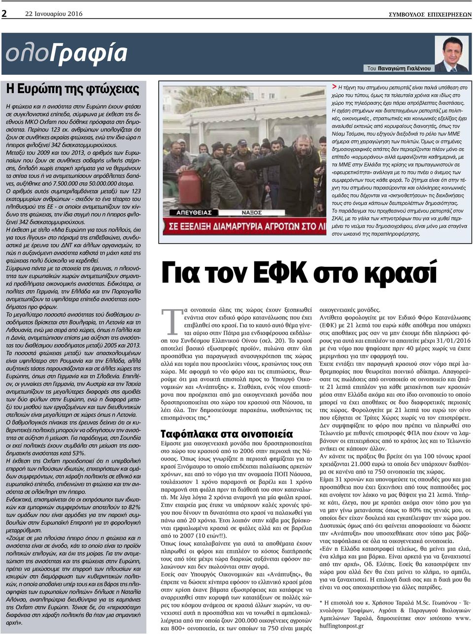 Μεταξύ του 2009 και του 2013, ο αριθμός των Ευρωπαίων που ζουν σε συνθήκες σοβαρής υλικής στέρησης, δηλαδή χωρίς επαρκή χρήματα για να θερμάνουν τα σπίτια τους ή να αντιμετωπίσουν απρόβλεπτες