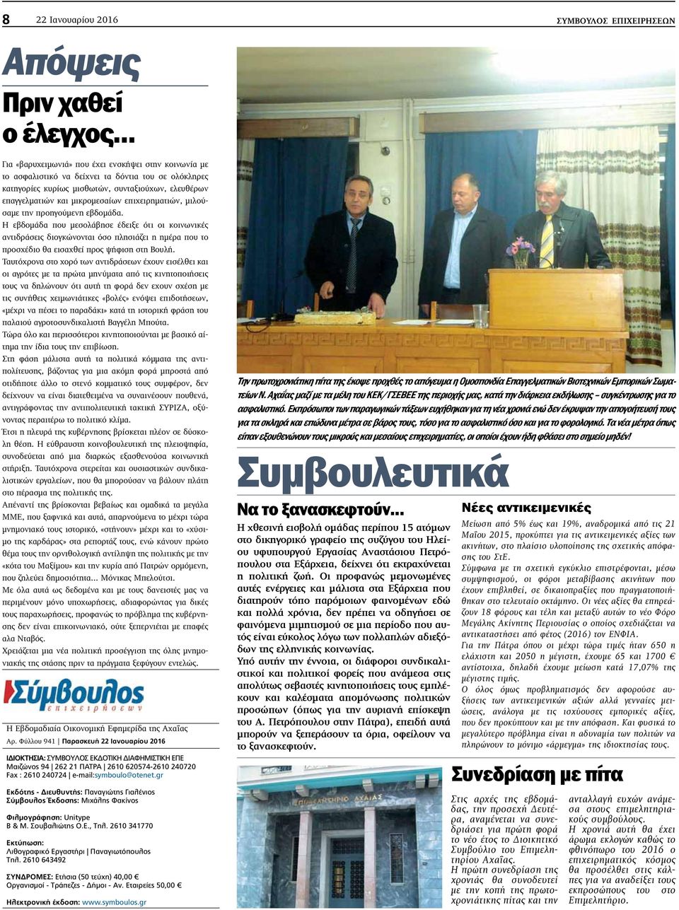 Η εβδομάδα που μεσολάβησε έδειξε ότι οι κοινωνικές αντιδράσεις διογκώνονται όσο πλησιάζει η ημέρα που το προσχέδιο θα εισαχθεί προς ψήφιση στη Βουλή.