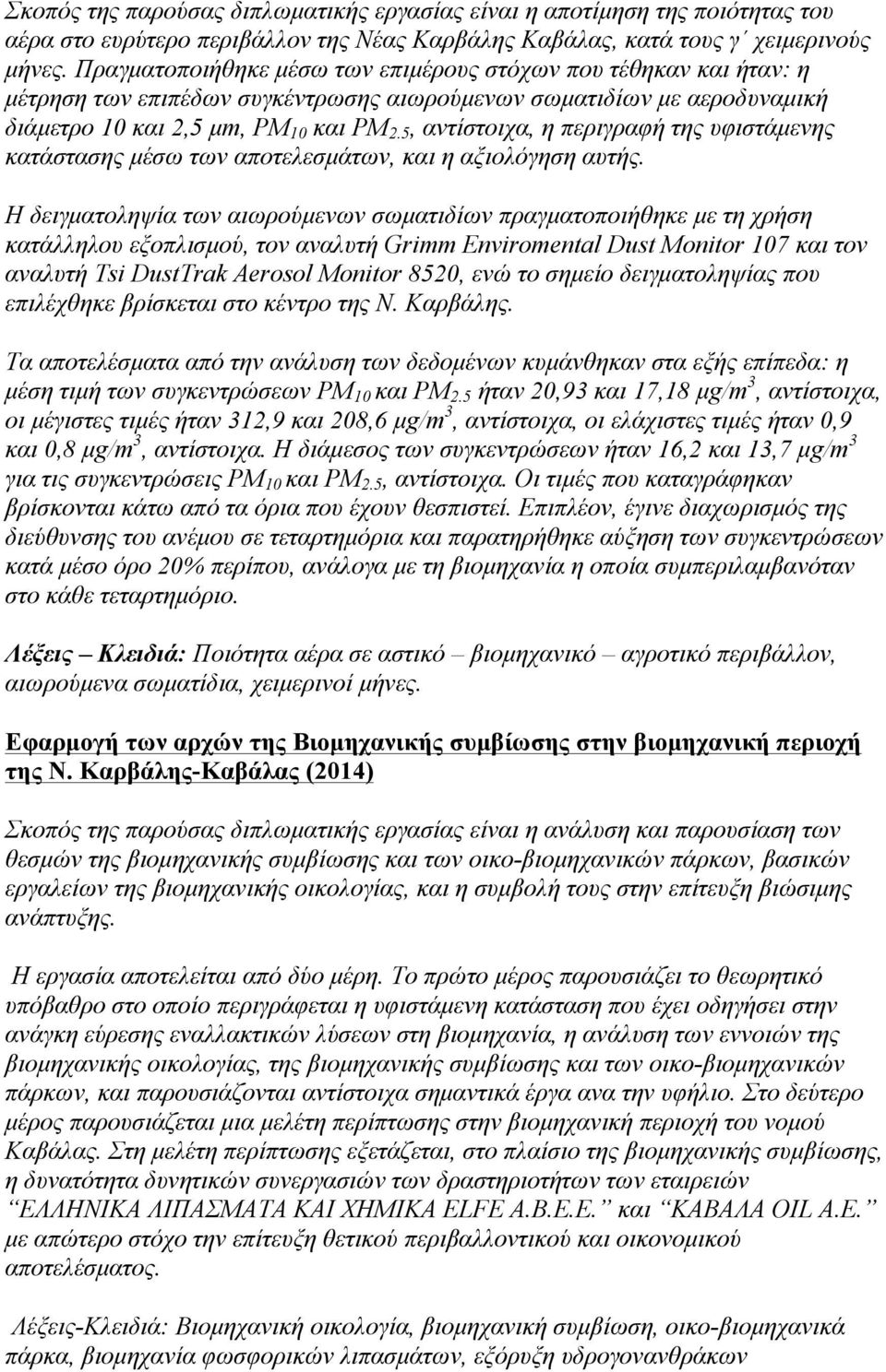 5, αντίστοιχα, η περιγραφή της υφιστάµενης κατάστασης µέσω των αποτελεσµάτων, και η αξιολόγηση αυτής.