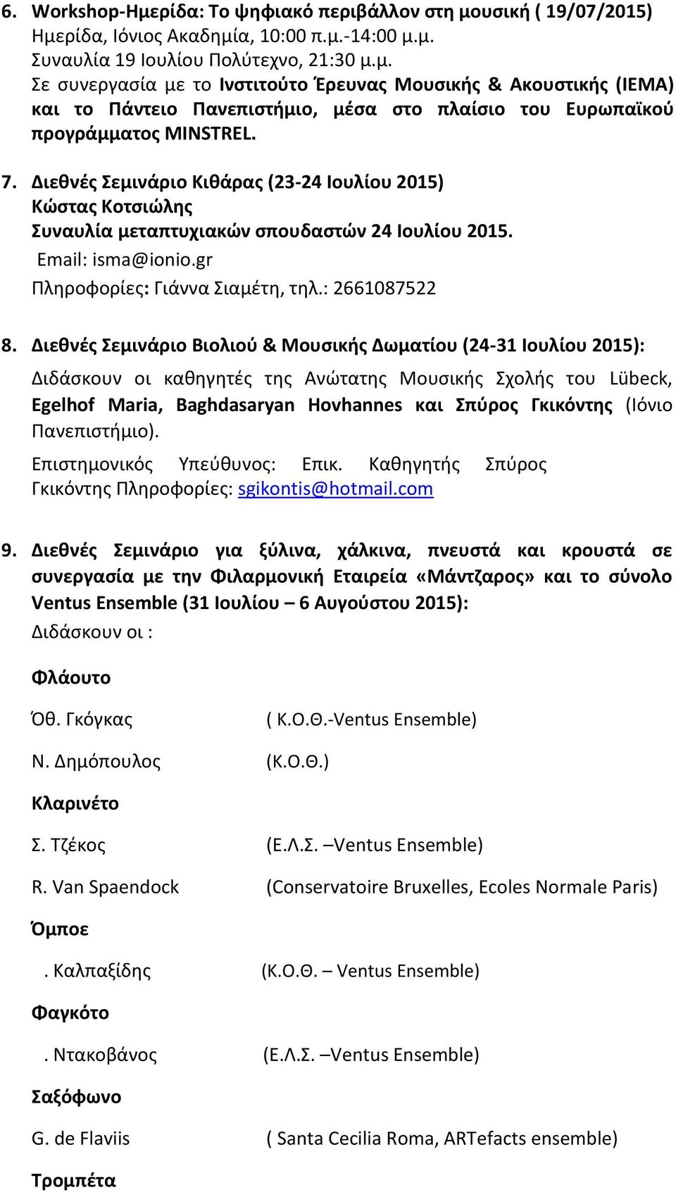 Διεθνές Σεμινάριο Βιολιού & Μουσικής Δωματίου (24-31 Ιουλίου 2015): Διδάσκουν οι καθηγητές της Ανώτατης Μουσικής Σχολής του Lübeck, Egelhof Maria, Baghdasaryan Hovhannes και Σπύρος Γκικόντης (Ιόνιο