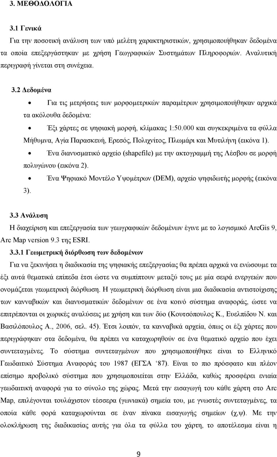 000 και συγκεκριμένα τα φύλλα Μήθυμνα, Αγία Παρασκευή, Ερεσός, Πολιχνίτος, Πλωμάρι και Μυτιλήνη (εικόνα 1).