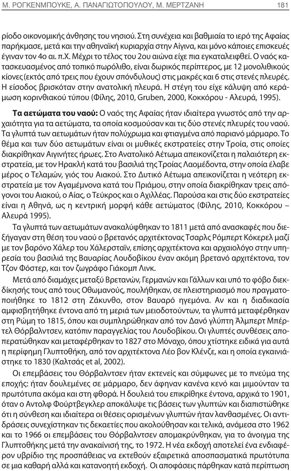 Ο ναός κατασκευασμένος από τοπικό πωρόλιθο, είναι δωρικός περίπτερος, με 12 μονολιθικούς κίονες(εκτός από τρεις που έχουν σπόνδυλους) στις μακρές και 6 στις στενές πλευρές.