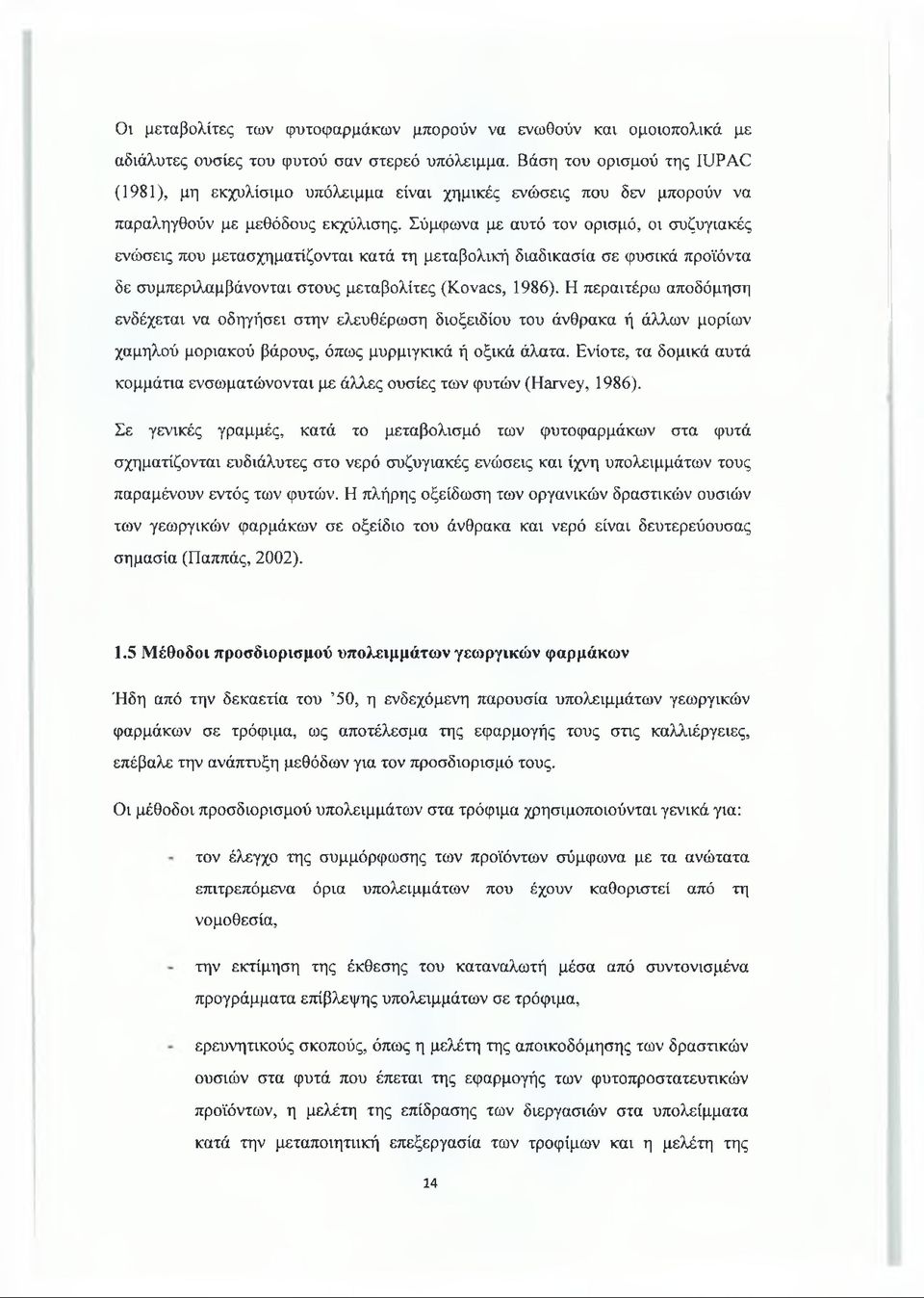 Σύμφωνα με αυτό τον ορισμό, οι συζυγιακές ενώσεις που μετασχηματίζονται κατά τη μεταβολική διαδικασία σε φυσικά προϊόντα δε συμπεριλαμβάνονται στους μεταβολίτες (Kovacs, 1986).