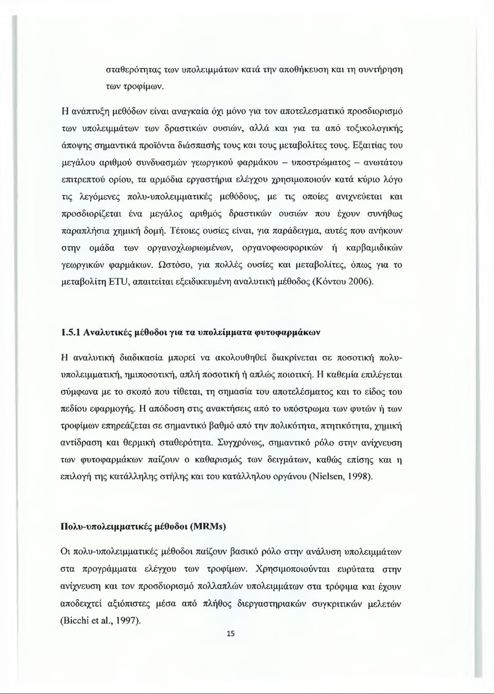 τους μεταβολίτες τους.