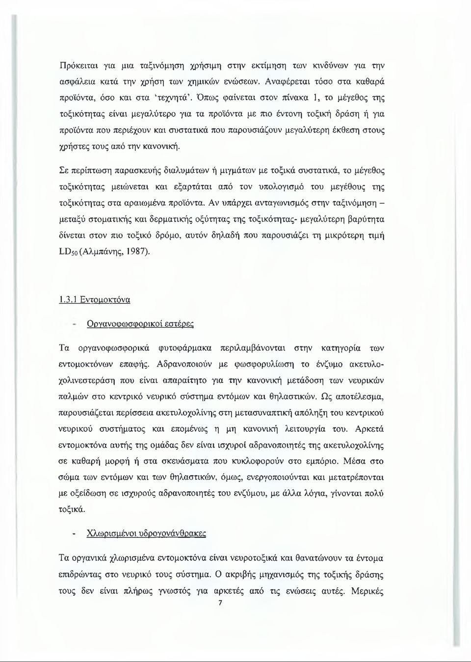χρήστες τους από την κανονική.