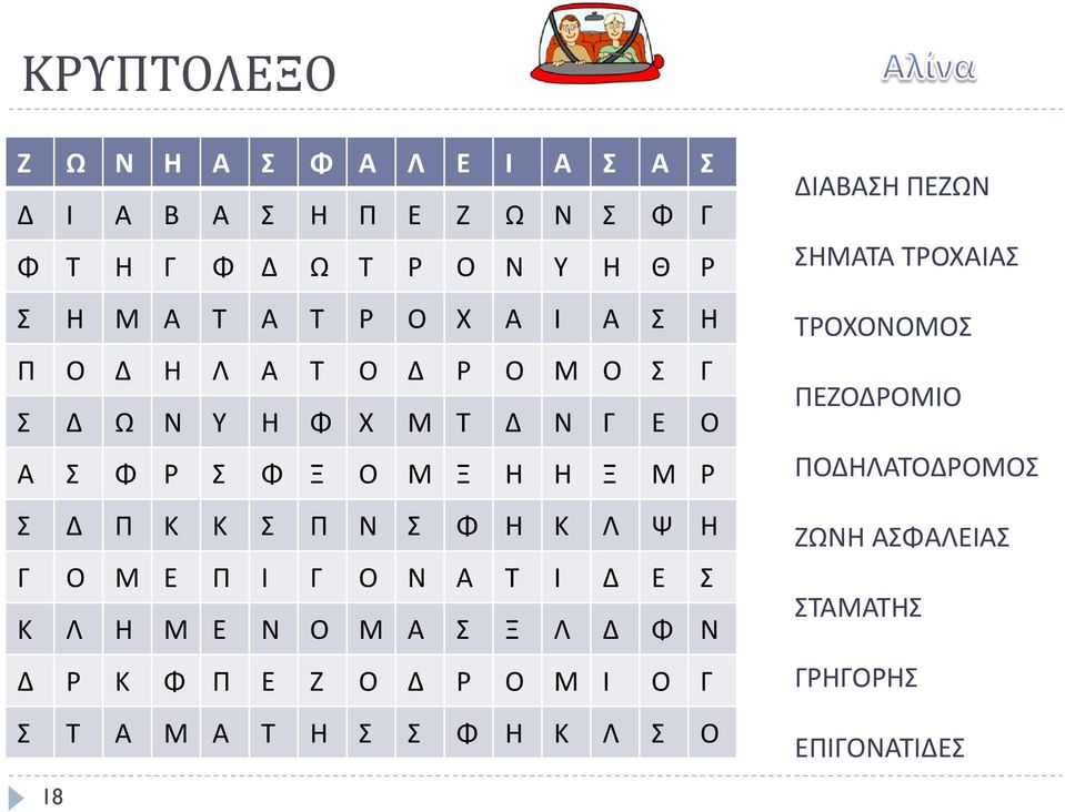 Ψ Θ Γ Ο Μ Ε Ρ Λ Γ Ο Ν Α Τ Λ Δ Ε Σ Κ Λ Θ Μ Ε Ν Ο Μ Α Σ Ξ Λ Δ Φ Ν Δ Κ Φ Ρ Ε Η Ο Δ Ο Μ Λ Ο Γ Σ Τ Α Μ Α Τ Θ Σ Σ Φ Θ Κ