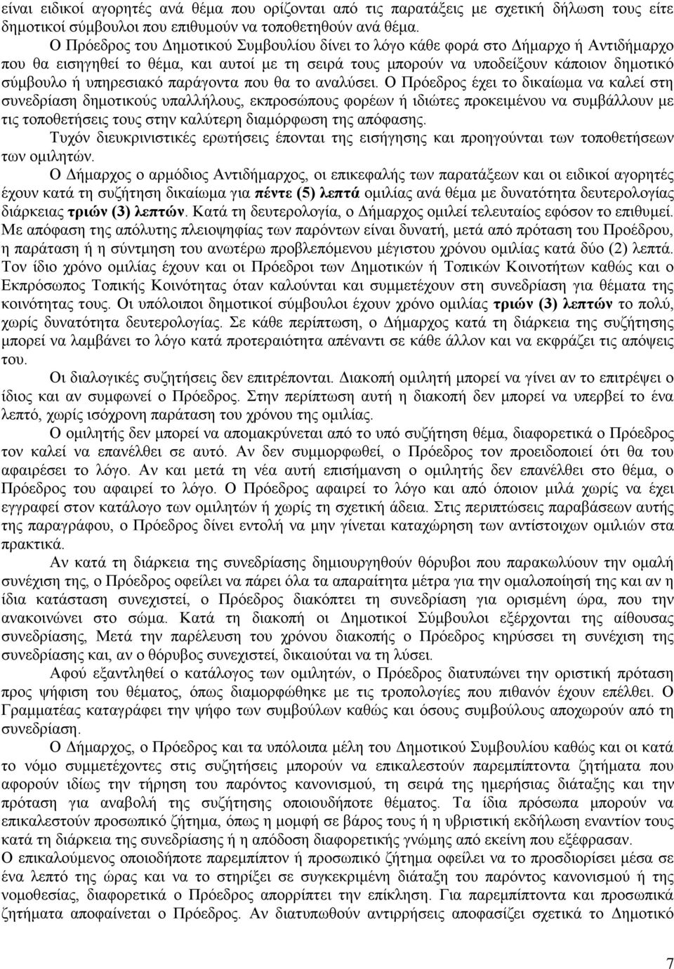 παράγοντα που θα το αναλύσει.