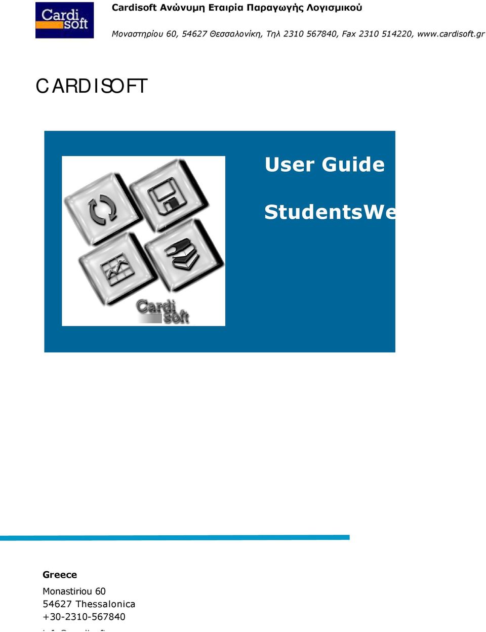 cardisoft.gr CARDISOFT User Guide StudentsWeb VERSION 1.
