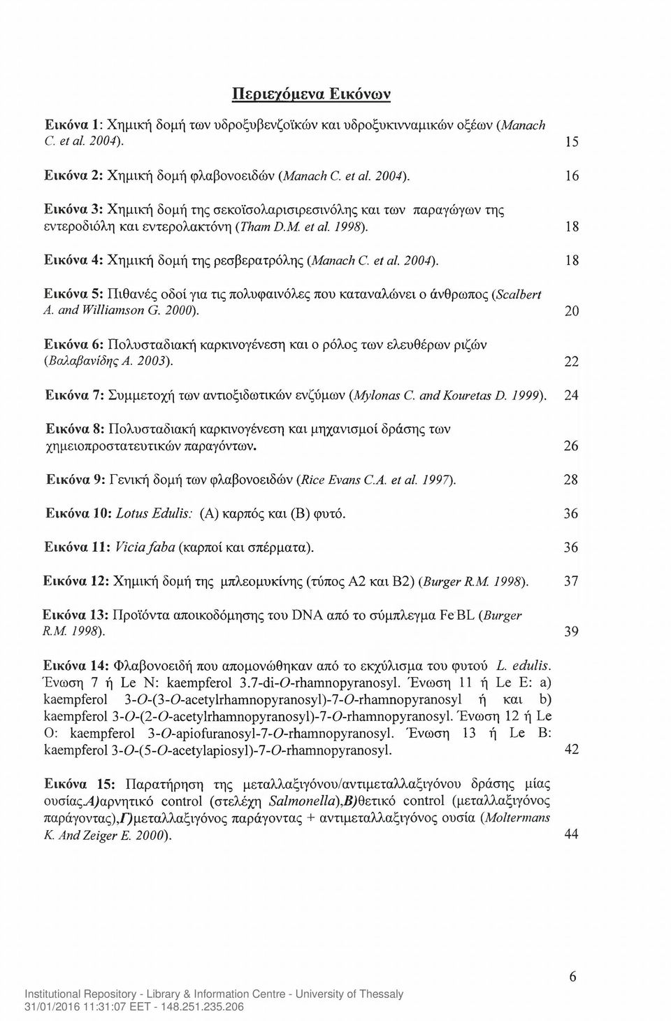 18 Εικόνα 4: Χημική δομή της ρεσβερατρόλης {Manach C. et al. 2004). 18 Εικόνα 5: Πιθανές οδοί για τις πολυφαινόλες που καταναλώνει ο άνθρωπος {Scalbert A. and Williamson G. 2000).