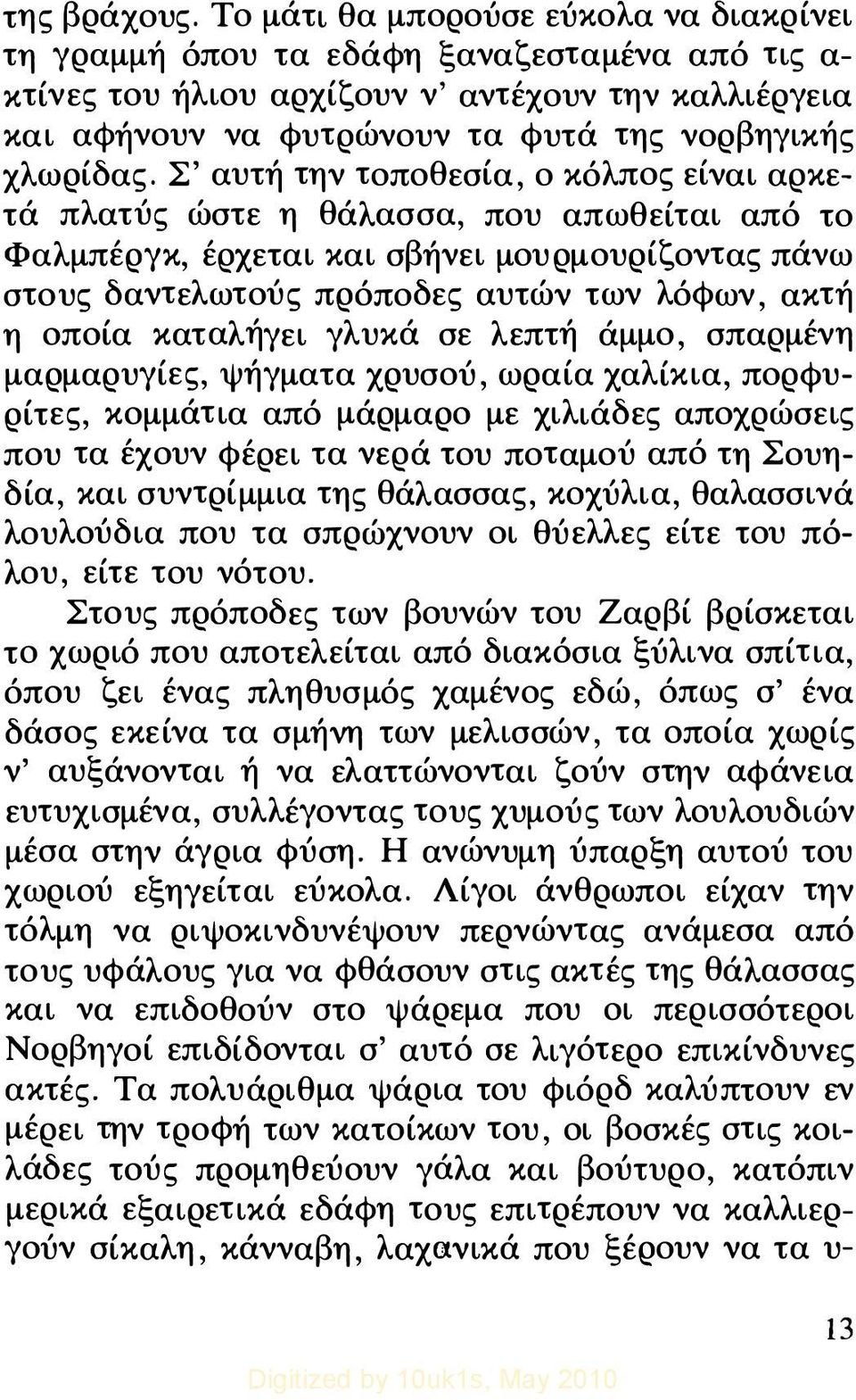 Σ' αυτή την τοποθεσία, ο κόλπος είναι αρκετά πλατύς ώστε η θάλασσα, που απωθείται από το Φαλμπέργκ, έρχεται και σβήνει μουρμουρίζοντας πάνω στους δαντελωτούς πρόποδες αυτ ώ ν των λόφων, ακτή η οποία