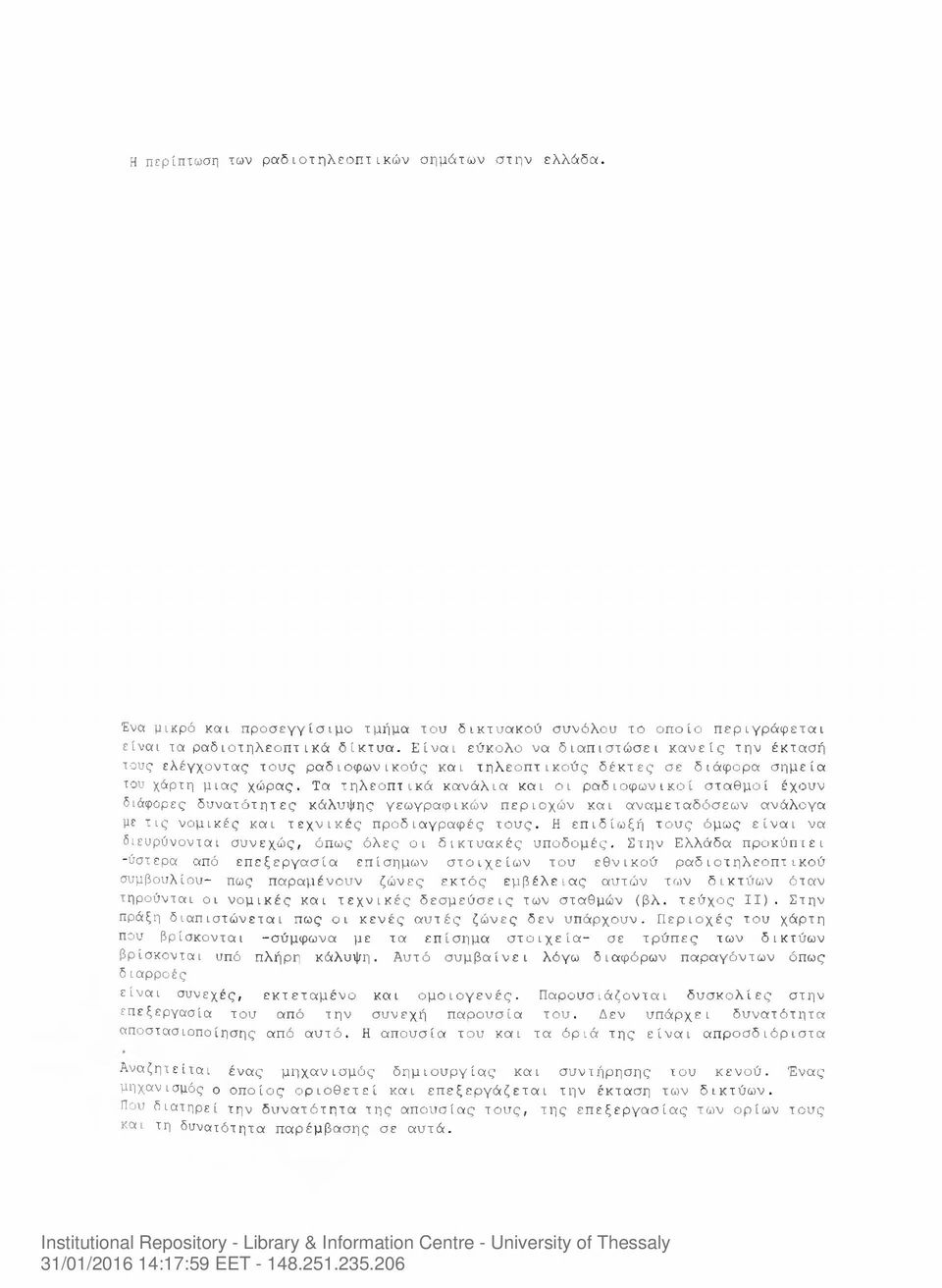 Τα τηλεοπτικά κανάλια και οι ραδιοφωνικοί σταθμοί έχουν διάφορες δυνατότητες κάλυψης γεωγραφικών περιοχών και αναμεταδόσεων ανάλογα με τις νομικές και τεχνικές προδιαγραφές τους.