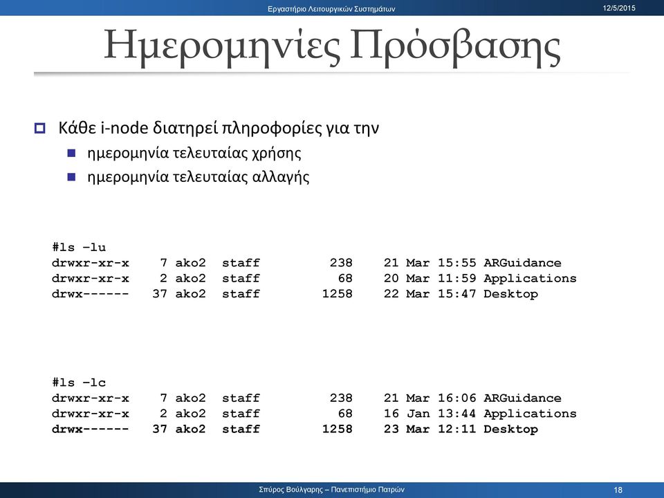 11:59 Applications drwx------ 37 ako2 staff 1258 22 Mar 15:47 Desktop #ls lc drwxr-xr-x 7 ako2 staff 238 21 Mar