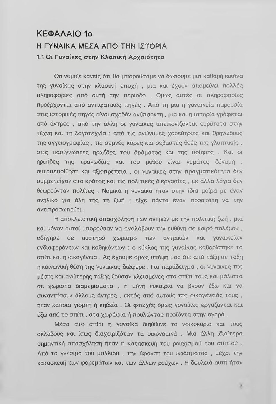 Ομως αυτές οι πληροφορίες προέρχονται από αντιφατικές πηγές.
