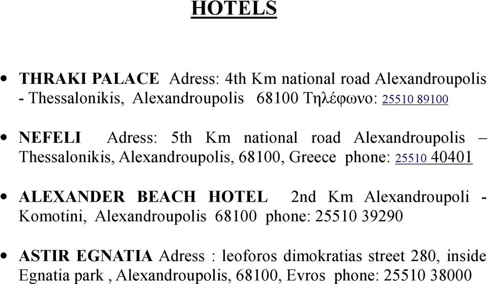 25510 40401 ALEXANDER BEACH HOTEL 2nd Km Alexandroupoli - Komotini, Alexandroupolis 68100 phone: 25510 39290 ASTIR
