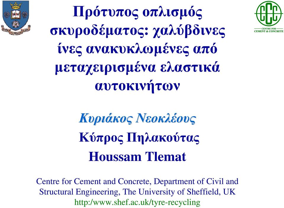 Houssam Tlemat Centre for Cement and Concrete, Department of Civil and