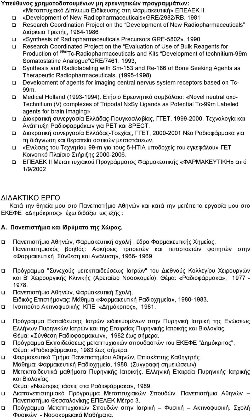 1990 Research Coordinated Project on the Evaluation of Use of Bulk Reagents for Production of 99m Tc-Radiopharmaceuticals and Kits Development of technitium-99m Somatostatine Analogue GRE/7461.