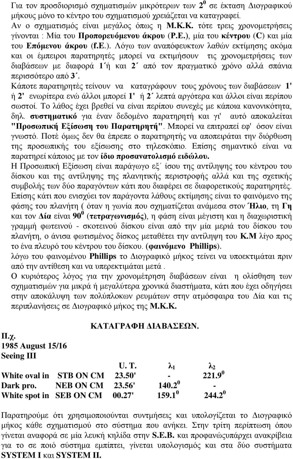 μία του κέντρου (C) 