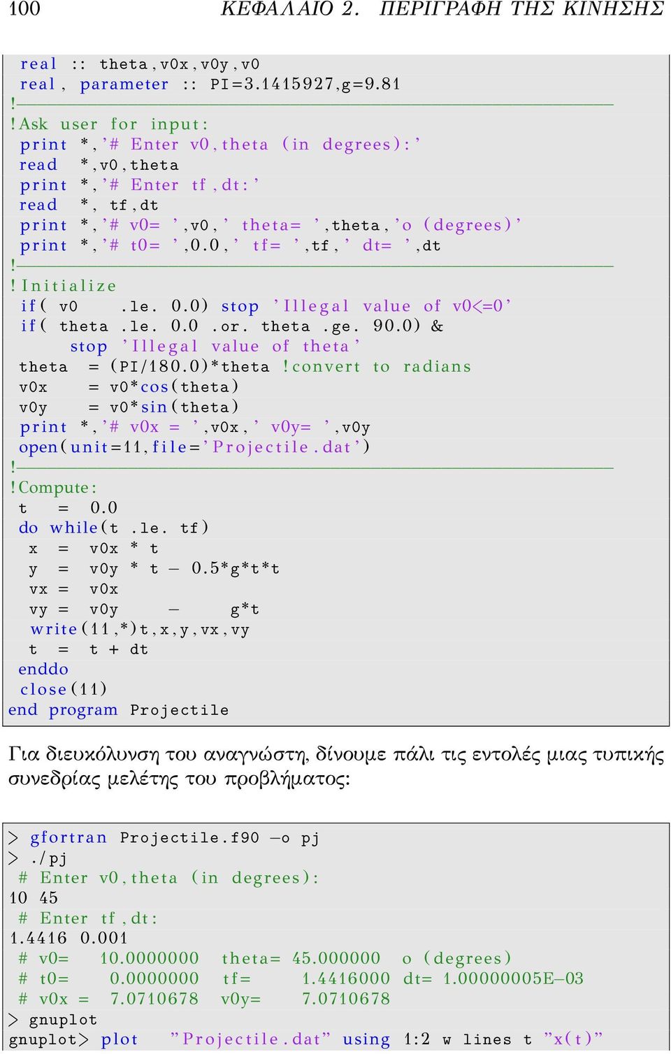 r i n t *, # t0=, 0. 0, t f =, tf, dt=, dt!! I n i t i a l i z e i f ( v0. le. 0.0) stop I l l e g a l value of v0<=0 i f ( theta. le. 0.0. or. theta. ge. 90.