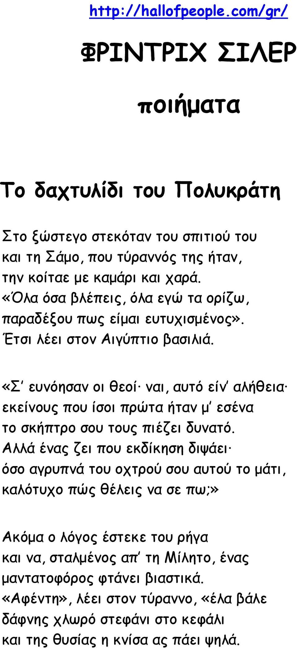 ΦΡΙΝΤΡΙΧ ΣΙΛΕΡ. ποιήματα - PDF ΔΩΡΕΑΝ Λήψη