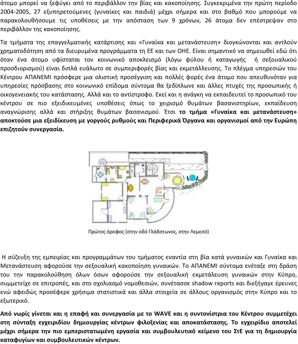 επέστρεψαν στο περιβάλλον της κακοποίησης.