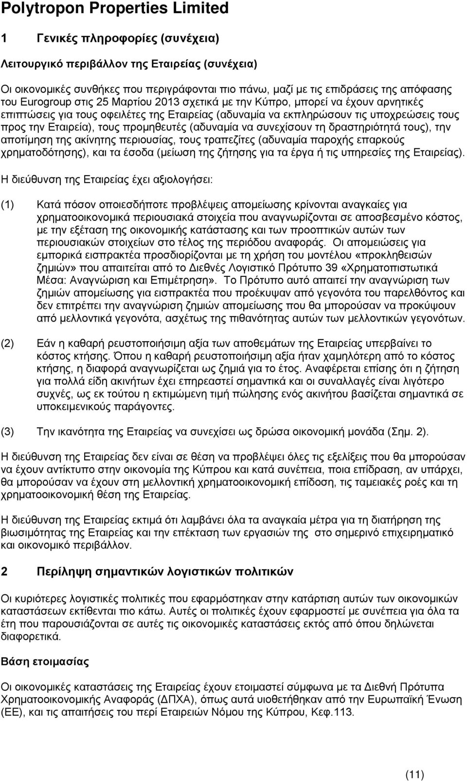 τη δραστηριότητά τους), την αποτίμηση της ακίνητης περιουσίας, τους τραπεζίτες (αδυναμία παροχής επαρκούς χρηματοδότησης), και τα έσοδα (μείωση της ζήτησης για τα έργα ή τις υπηρεσίες της Εταιρείας).