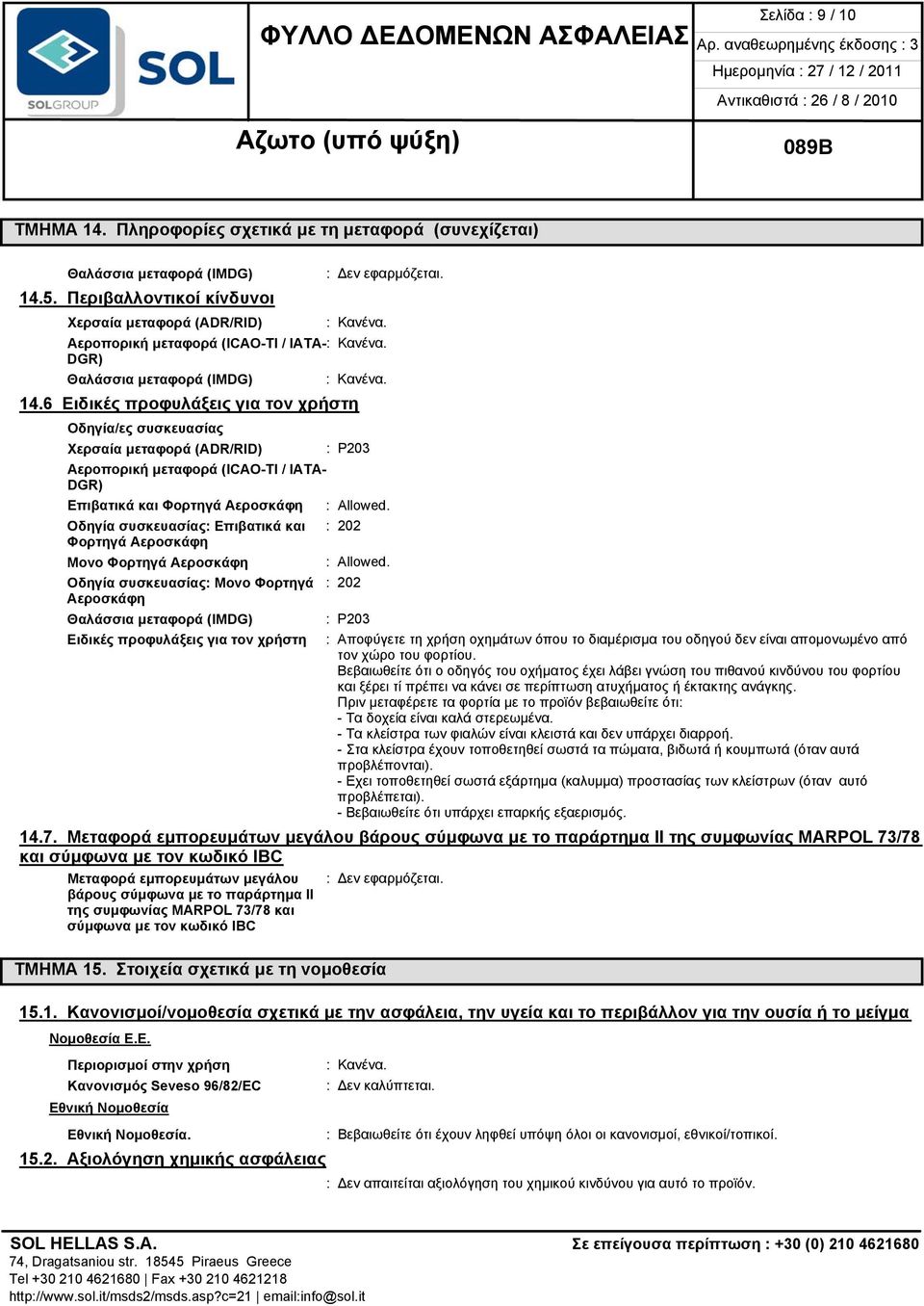 6 Ειδικές προφυλάξεις για τον χρήστη Οδηγία/ες συσκευασίας Χερσαία μεταφορά (ADR/RID) : P203 Αεροπορική μεταφορά (ICAO-TI / IATA- DGR) Επιβατικά και Φορτηγά Αεροσκάφη : Allowed.