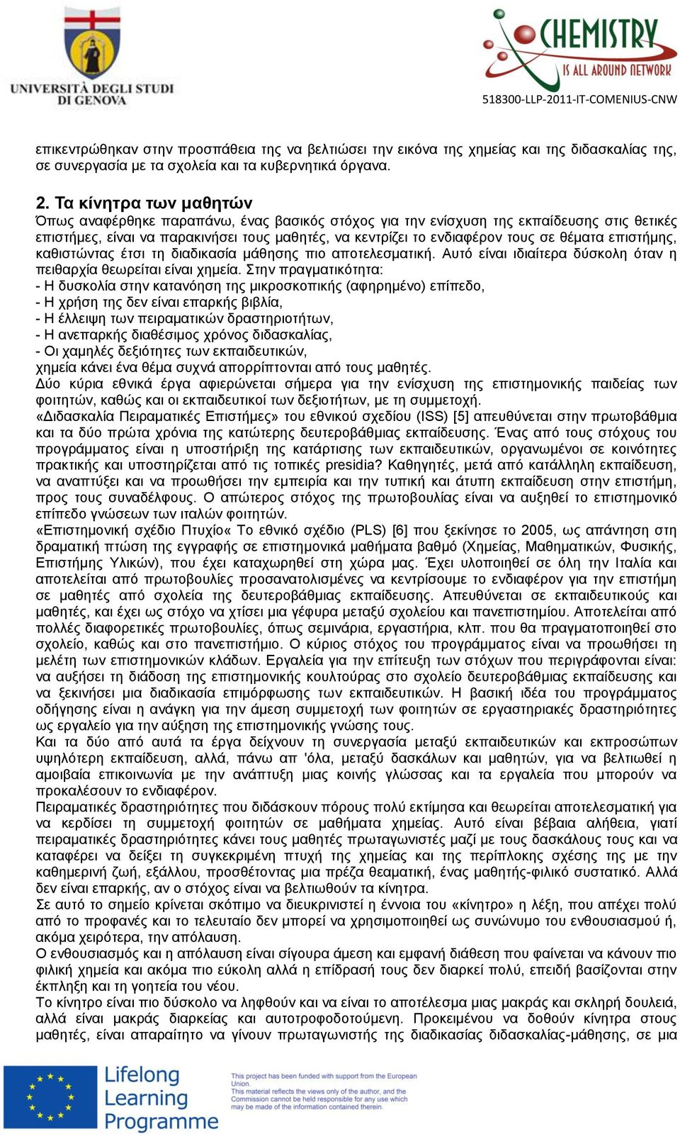 θέματα επιστήμης, καθιστώντας έτσι τη διαδικασία μάθησης πιο αποτελεσματική. Αυτό είναι ιδιαίτερα δύσκολη όταν η πειθαρχία θεωρείται είναι χημεία.