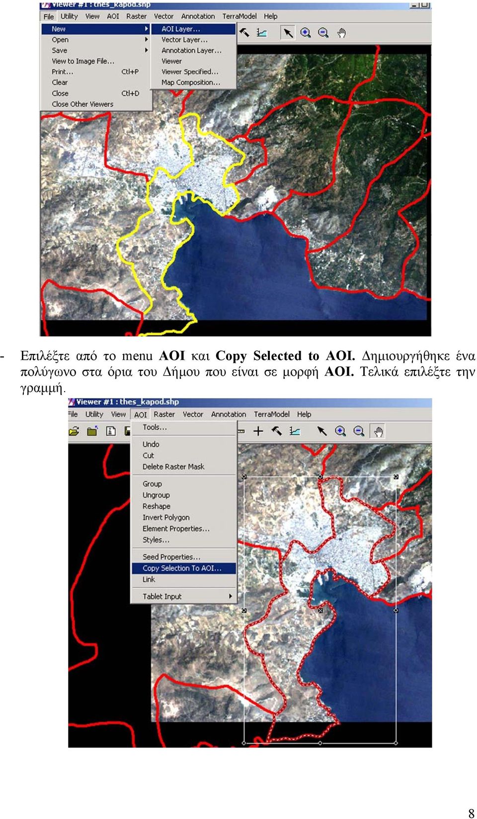 Δημιουργήθηκε ένα πολύγωνο στα όρια