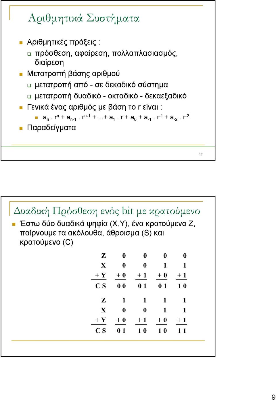 r -1 + a -2.