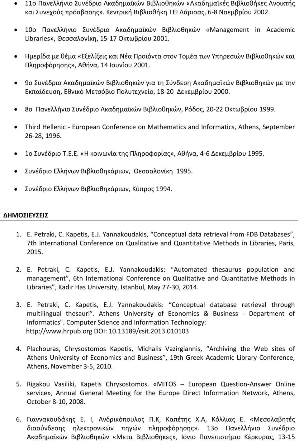 Ημερίδα με θέμα «Εξελίξεις και Νέα Προϊόντα στον Τομέα των Υπηρεσιών Βιβλιοθηκών και Πληροφόρησης», Αθήνα, 14 Ιουνίου 2001.