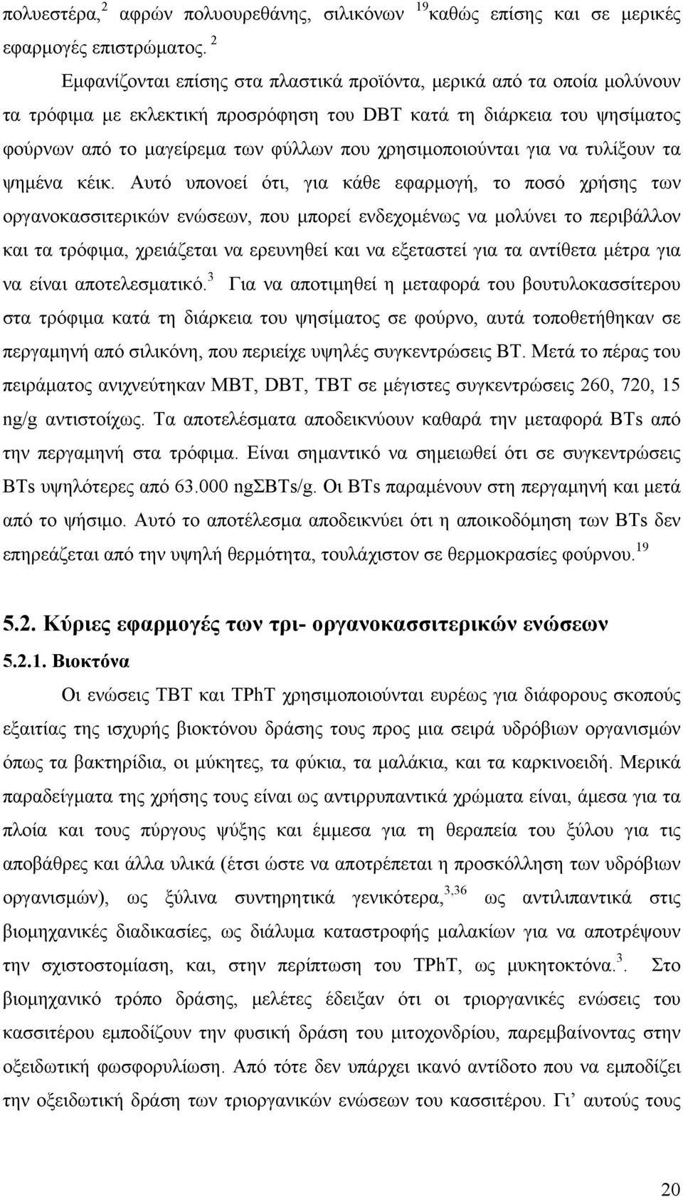 χρησιμοποιούνται για να τυλίξουν τα ψημένα κέικ.