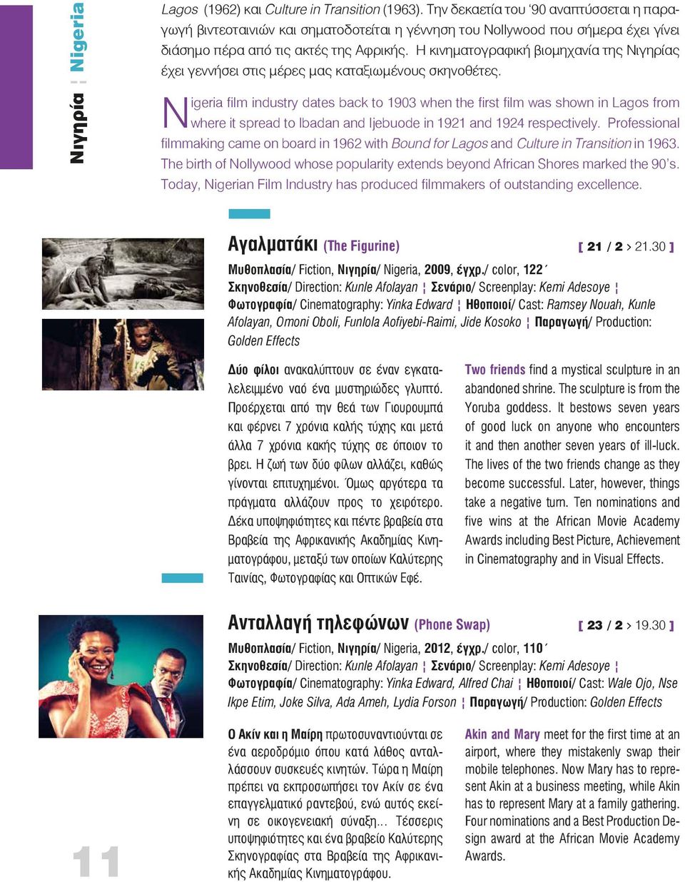Επιχειρηματικό συμπαίκτη Χιούστον