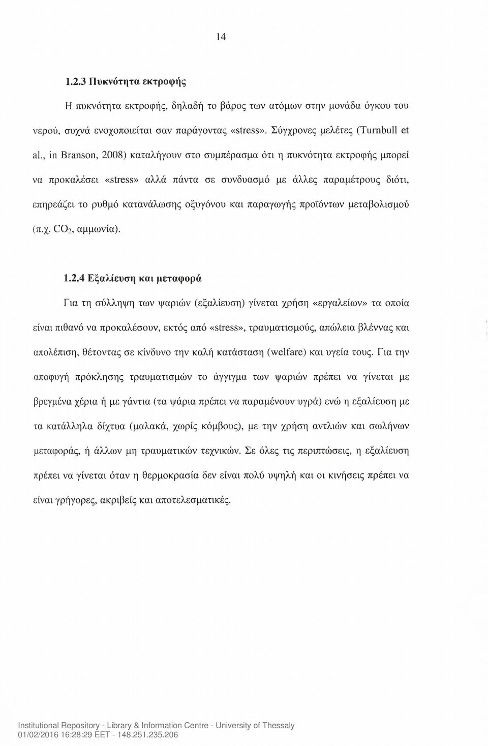 παραγωγής προϊόντων μεταβολισμού (π.χ. CO2,